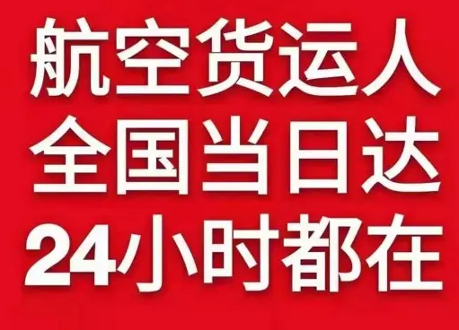 莫高机场物流货物、航空货运:物流行业各岗位招聘
